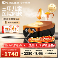 HOMED 家瑞康 雾嘟嘟雾化器2311HDD（橙色）1台