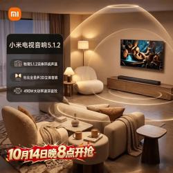 小米 MI)电视音箱5.1.2 条形回音壁 Soundbar杜比全景声 家庭影院内置低音炮无线蓝牙音响家用客厅音箱