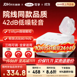可孚 医用雾化器儿童成人婴儿雾化机家用便携冲洗器压缩式雾化器D20A