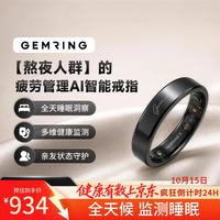 智能戒指GemRing珍环AI健康报告指环心率血氧HRV体温测量睡眠监测长续航防水疲劳指数身体电量 7号