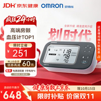 欧姆龙 U738T 上臂式房颤电子血压计