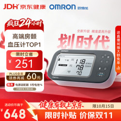 欧姆龙 U738T 上臂式房颤电子血压计