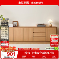 全友 家居 原木风落地电视柜