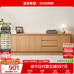 全友 家居 原木风落地电视柜