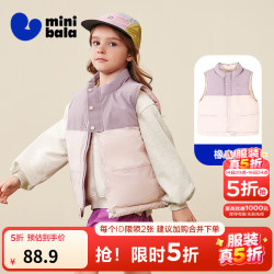 迷你巴拉 minibala）男女童羽绒马甲保暖宝宝防风背心冬新品 橡皮粉61214 140 cm