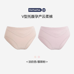 DOMIAMIA 云柔裤孕妇内裤