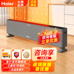 海尔 取暖器家用石墨烯速热踢脚线取暖器