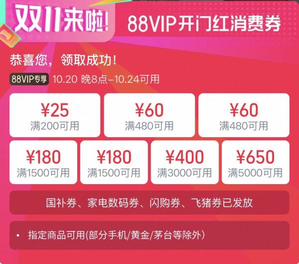 天猫健康品类日,超级双11抢先购