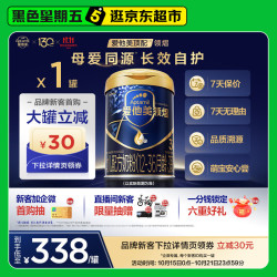 爱他美 领熠 幼儿配方奶粉 3段 800g*1罐