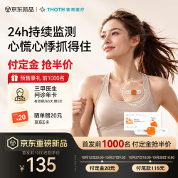 索思动态心电监测仪熬夜阵发性心慌胸闷心律失常早搏房颤心脏监测家用