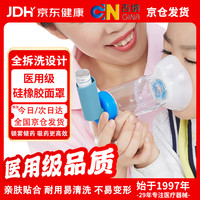 吉纳 口鼻气雾剂给药器婴幼儿储雾罐儿童成人医用品质MT200D家用储物罐