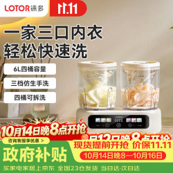 LOTOR 徕多洗衣机迷你内衣内裤专用半自动洗衣机小型1-2人便携洗袜子二合一双桶出租房洗衣杯婴儿童XYJ02