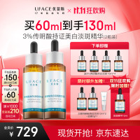 优斐斯 3%传明酸美白淡斑精华液氨甲环酸礼盒30ml*2（赠同款共70ml+面霜5g）