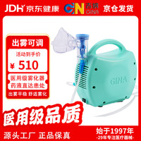 吉纳 医用压缩式雾化器儿童成人老人医用雾化机儿童家用雾化机doctor