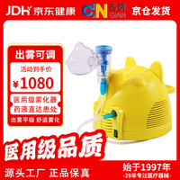 吉纳 医用雾化器儿童成人老人家用压缩式雾化机院线同款快乐小猪雾化器