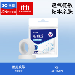 振德 无菌医用纱布块纱布棉垫医用胶带伤口护理敷料贴 医用胶带1.25*914cm