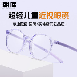 万新 1.60防蓝光镜片+超轻TR90儿童镜框（附赠原厂镜片包装）