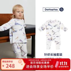 DOMIAMIA 儿童家居服睡衣长袖分体套装