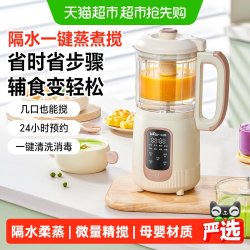 小熊 婴儿辅食机打米糊蒸煮一体宝宝多功能料理机破壁机搅拌打肉泥