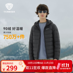 坦博尔 轻薄羽绒服运动休闲便携连帽保暖外套TA5330259D 陨石灰