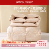 水星家纺 A类抑菌阻螨95%鹅绒冬被芯防钻绒秋冬羽绒被子 星耀城堡95%鹅绒冬被200×230cm