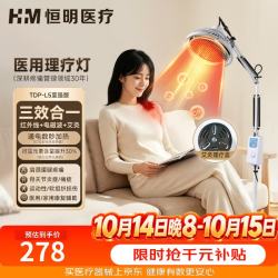 恒明医疗 TDP-L5 特定电磁波治疗仪 电子控温