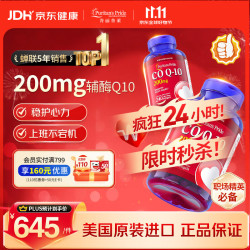 普丽普莱 200mg 辅酶Q10软胶囊 240粒*2瓶