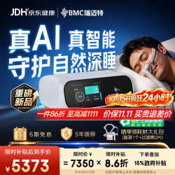 瑞迈特 E6 B20A Plus双水平呼吸机 家用打呼噜医用老人止鼾睡眠呼吸暂停
