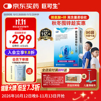 巨可生 赖氨葡锌颗粒(无糖) 1.5g*16袋*6盒
