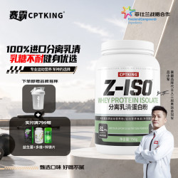 CPT KING 分离乳清蛋白粉高蛋白低脂低乳糖不耐受运动健身增健肌蛋白质粉 抹茶味 1.65磅*1桶