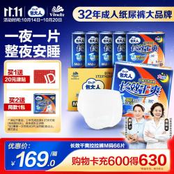 包大人 50-120cm老年人产妇 内裤型纸尿裤