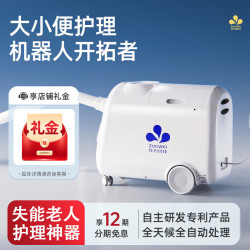 zuowei 作为科技便携式洗浴机器卧床瘫痪失能老人洗澡神器洗吸一体洗澡机 大小便智能护理机器人-标准家用款