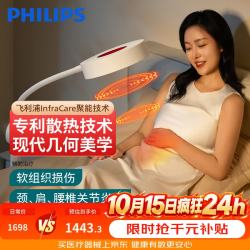 飞利浦 红外线理疗灯家用频谱治疗仪关节炎医用烤灯电磁波聚能恒温 免安装