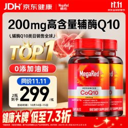MegaRed 辅酶Q10软胶囊片 90粒*2瓶