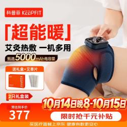keepfit 膝盖理疗仪 电加热艾灸热敷 两只装