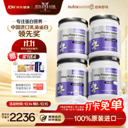 纽特舒玛 分离乳清蛋白粉464g*4罐原装进口送礼礼品术后恢复