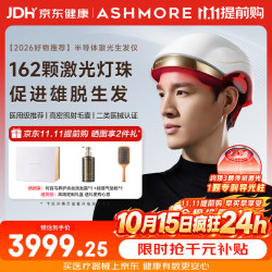 艾诗摩尔 激光生发仪帽子医用级雄脱家用红光增发轻中重度脱发男女 LS-D630