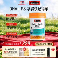 斯维诗 青少年脑力鱼油 rTG型DHA+EPA 60粒