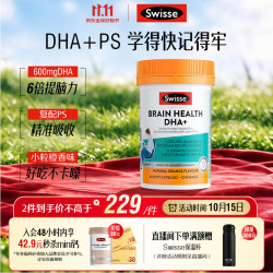 斯维诗 青少年脑力鱼油 rTG型DHA+EPA 60粒