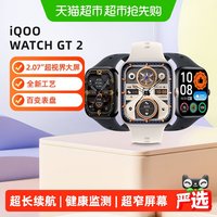 iQOO vivo iQOO WATCH GT 2 eSIM版 炽亮黑 智能手表