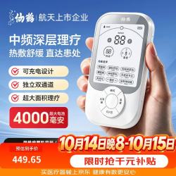 仙鹤 理疗仪中频脉冲电治疗仪肩颈腰腿痛关节炎 Y11V1