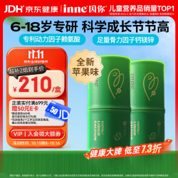 inne 竹节钙赖氨酸钙镁锌液体钙 60条*2罐