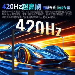 泰坦军团 MiniLED显示器2K高刷275Hz电竞24.5英寸P245MS PLUS屏240