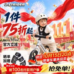 Strider 儿童平衡车宝宝滑步车 12寸竞技自行车Pro 银色