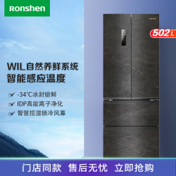 容声 冰箱BCD-502WKM1MPGA曜金岩