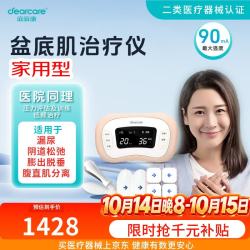 麻麻康盆底肌修复仪医用级产后漏尿阴道松弛腹直肌修复多功能MMK430i