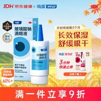 海露 玻璃酸钠滴眼液 0.1%*10ml*1盒