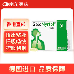 Gelomyrtol 德国Gelomyrtol吉诺通桃金娘油肠溶胶囊祛痰止咳化痰成人儿童鼻窦炎支气管炎咳嗽 300mg 100粒