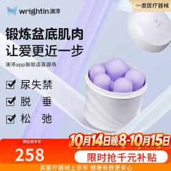 澜渟盆底肌肉康复器医用级产后漏尿女性产后家用产后康复Q50