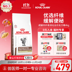 皇家 FR31肠道处方猫粮 4kg*1包